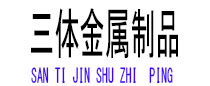 文登光伏配件