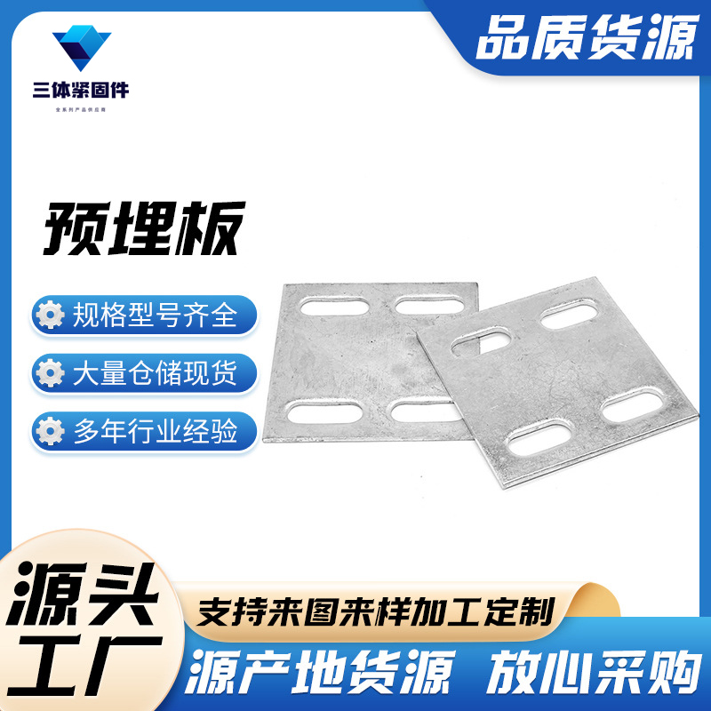 文登三体金属制品